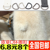 Mink turf buckle metal D split ring fox fur vest small half round button invisible adhesive hook
