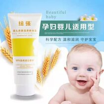 Newstrong Official Flagship Store Baby Baby Skin Nourishes Moisturizing Essence Face Cream Body Milk Button Pussy Yellowish Blue