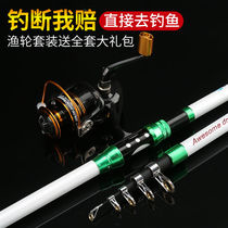 Jinlong carbon super hard sea pole set sea pole set sea pole full set