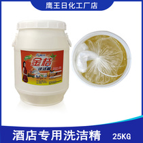 Large bucket detergent fruit and vegetable household real-duty oil family food-grade restaurant detergent low price promotion