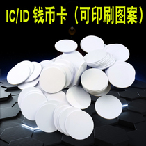 Fudan IC transparent Coin card customized ID Coin card transparent material access card making mini induction card printing