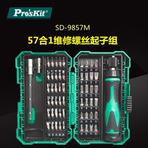 Treasure worker screwdriver suit SD-9857M computer repair and tear down mobile phone screwdriver multifunctional screw batch SD-9826