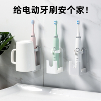 Electric toothbrush holder daily storage toothbrush base bracket non-perforated universal electric toothbrush holder suction wall type