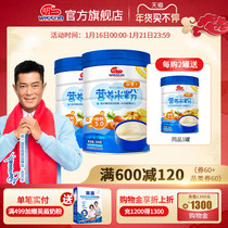 Mingyuan carrot nutrition rice flour infant rice flour supplementary food rice paste 500g * 2 canned with prebiotics