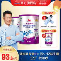 Gu Tianle recommends Ming Tianlai Shepherd 1 0-6 months newborn baby goat milk powder 400g * 2 cans flagship store
