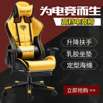 E-sports chair computer chair home dormitory can lie down and lift office chair competitive chair game chair backrest swivel chair seat