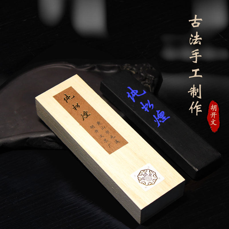 黄山松煙 【中国古墨】　中国徽墨　黄山松煙 中国美術 黄山純松煙 安徽省老胡開文墨厰製 4丁組 中国美術 黄山純松