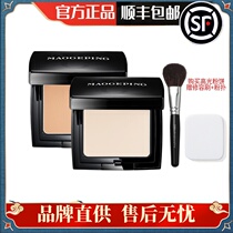 Mao Geping light and shadow plasticizing High-gloss shadow repair powder One-piece brightening and fixing makeup maogeping counter