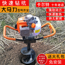 Carter ground drilling and digging machine gasoline two punch four punching machine 98cc planting piling fertilization drilling machine