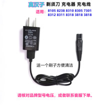 Real man Electric Shaver RSCF-8310 8305 8312 13 8105 7310 charger charging cable