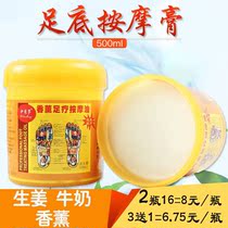 Qianqiu Mingyue 500ml Foot Massage Cream Foot Cream Aromatherapy Foot Massage Oil Foot Massage Cream