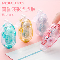 (New stationery cat) Japans national reputation KOKUYO Dot glue light color spot double-sided tape transparent replaceable back core correction tape type students with two-sided tape hand account sticker paste supplies