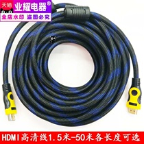 hdmi line 2 0 HD line 4K data cable computer TV projector monitor monitoring song machine connection
