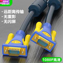 Line Kang vga-line 10 15 20 meters 30 meters 5 computer notebook connection monitor projector video HD line