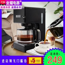 American coffee maker coffee maker home fully automatic small coffee pot soy flour dual-purpose drip grinding beans