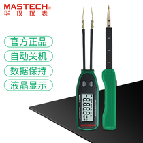  MasTech Huayi MS8910 Intelligent identification SMD SMD component tester Resistance capacitance backlight