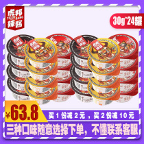 Yingchao Tiger Bang spicy sauce Luxi beef 30g * 24 combination devil garlic tiger list fresh pepper sauce Tiger gang chili sauce