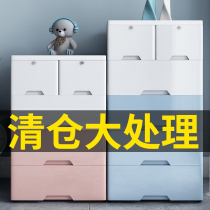 Stock clearance storage cabinet drawer type multi-layer plastic baby wardrobe kitchen slit lockers household bucket cabinet