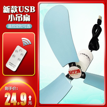 USB Charging Treasure Jack Small Ceiling Fan Camping Student Sleeping Room Dorm Room Bed Home Mosquito Nets Mini Muted Gales