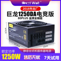 Disassembly Great Wall Dragon 1250W support dual full module power supply 80PLUS silent desktop 600w