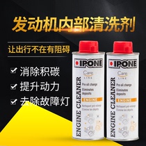 French IPONE engine internal cleaning agent no disassembly cleaning oil passage to quickly clean the inside of the engine