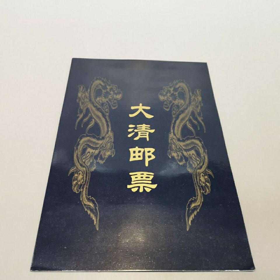 邮票收藏价值-邮票收藏价值促销价格、邮票收藏价值品牌- 淘宝