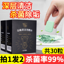 Toilet effervescent tablet bubble pill cleaning powerful descaling agent to remove yellow stains deodorant artifact to smell toilet toilet toilet