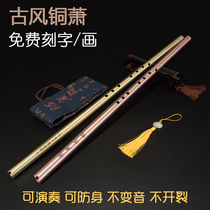 Copper Xiao Musical Instrument 1 section Dongxiao beginner professional performance 8 hole gf tone thickening self-defense ancient wind yellow purple pure copper metal Xiao