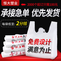 Plastic bag custom custom printed logo shopping convenience portable disposable takeaway packaging bag food packaging bag