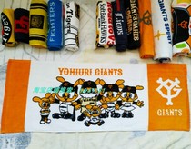 Japan baseball NPB Yomiuri Giants fan support towel Large bath towel pure cotton creative sports personality GIANTS