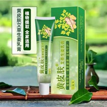 Yellow skin wormwood ginger cream Beriberi Foot odor antibacterial cream Foot care cream antipruritic cream for external use