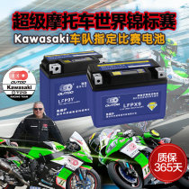 Motorcycle Lithium Battery 12v Peugeot Jiang Ge 150 Sanyang Tour 180 Gwangyang LIKE150 Kaiyue 500X battery