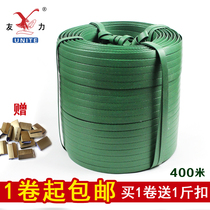 Youli high quality PP manual packing belt Strapping belt Plastic packing belt packing belt Green white 