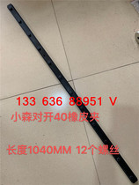 Ko Mori offset printing machine split L40 rubber plywood printing accessories rubber clip 1040mm12 a screw