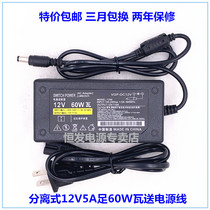 12V5A power adapter LCD TV display camera video recorder 3a4a hard drive charging cable