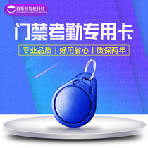 Warranty 3 years high quality icka IC card button IC attendance card IC access card M1 card