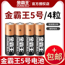 Duracell No 5 No 7 battery Braun childrens toy gun car remote control alkaline dry battery 1 5V mouse toy door lock ear warm blood pressure meter No 5 No 7 alkaline battery wholesale