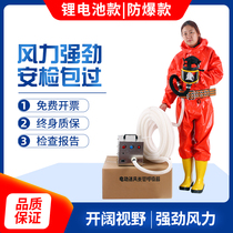 Self-priming single double three-person four-person lithium battery explosion-proof electric air supply long tube respirator gas mask