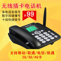 Zhongnuo C265 wireless card phone mobile Unicom telecom Home Office business seat old man-machine landline