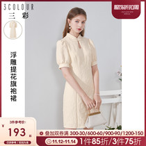Sancai 2021 summer new national style cheongsam skirt improved young collar bubble sleeve split dress women