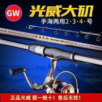 Guangwei New Daiji Handsea Fishing Rod No. 345 Polishing Rod Set Rocky Fishing Rod Carbon Fishing Rod Sea Rod