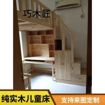 Guangzhou full solid wood elevated to make overall childrens room furniture full house custom bed lower cabinet staggered position type up and down