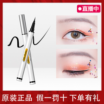 Little Odin eyeliner color eye line Pen small Odin female waterproof non-dizziness long lasting novice beginner