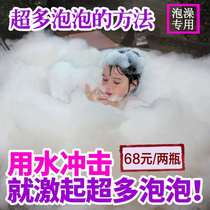 Milk bubble bath Super bubble Adult childrens shower gel Bath bath bath liquid Essential oil Send rose petals
