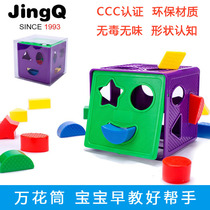 Geometric shape matching building blocks toy intellectual kaleidoscope boy environmental protection plastic puzzle girl baby intelligence box