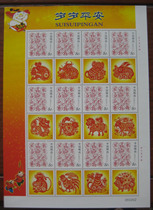 (Chongqing Stamps) Happy New Years Twelve Zodiac Signs Personalized Large Version