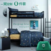 Student dormitory bed six-piece cotton sheet duvet cover pillowcase Bunk bed single three-piece set of bedding full set