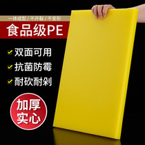 pe plastic cutting board food grade thickened hotel kitchen classification household anti-mold cutting board commercial rectangle