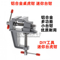 Mini bench vise Table vise DIY tool Small bench vise Aluminum alloy multi-function small bench vise