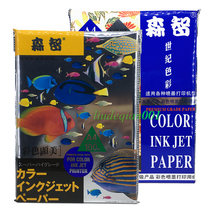 A4 color inkjet paper 105 grams 120 grams of inkjet special paper Professional color inkjet printing paper design drawings 100 sheets